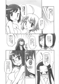 (C83) [BBB-Extra (Chuushin Kuranosuke)] Joshi Da Raku (Joshiraku)