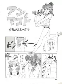 [Anthology] Bishoujo Doujinshi Anthology 12 - Moon Paradise 7 Tsuki no Rakuen (Bishoujo Senshi Sailor Moon)