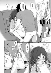 (C92) [Fuka Fuka (Sekiya Asami)] Anata no Komatta Kao ga Mitai. (Qualidea Code) [Chinese] [zmz重嵌]