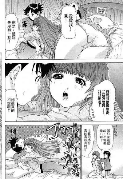 LOVELY SMASH 1 | 蜜桃完熟時1