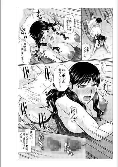 Haha no Shinyuu ga Boku no Aijin ni Natta Ken