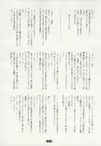 (C66) [Mirabilien Fabrik (Various)] Mahou Shoujo-tachi no Himitsu (Touhou Project)