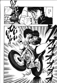 [Minor Boy] Ashita ni Attack!!