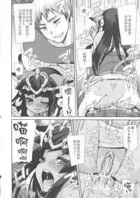 (COMIC1☆7) [cherry*pepper (Yukian)] Ore no Bastet ga Friend ni (Puzzle & Dragons) [Chinese] [甲甲猫大將軍漢化組]