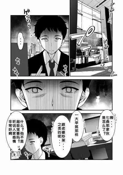 Aisai, Ochiru ~ Uwaki Sex de Oho-goe Zetchou Akume suru Kyonyuu Tsuma no Netorare o Oredake ga Shiranai 〜
