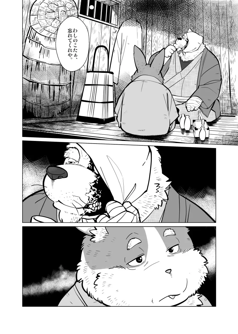 Gekkaryouran Kaei no Shou