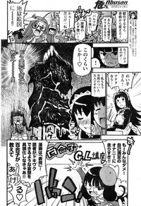 Young Champion Retsu Vol.08 (2007-09-30 Zoukangou)