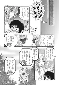 (C70) [artifact (Aikawa Kumika)] Mahou no Finale (Final Fantasy XI)