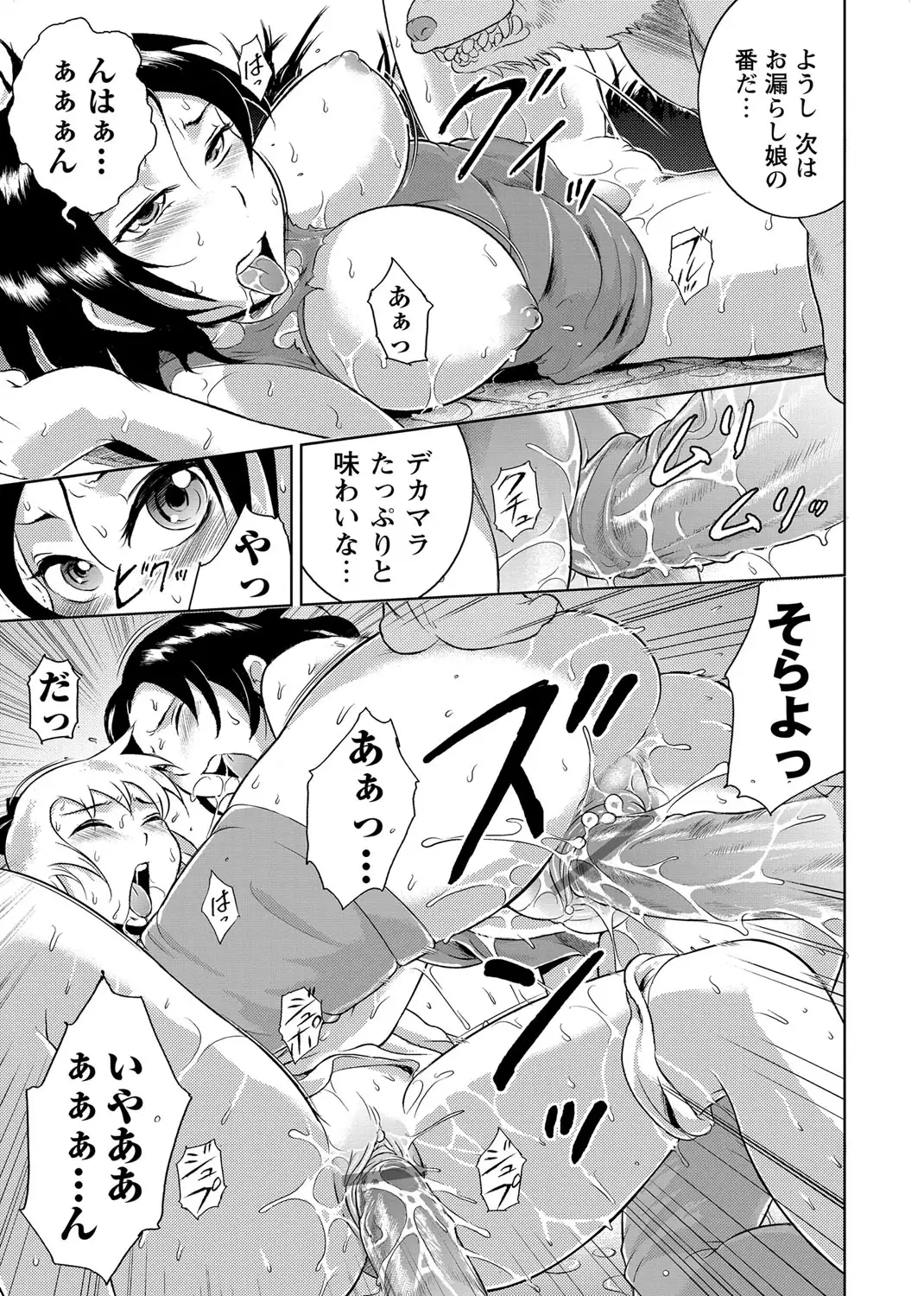 Ero BBA ~Monzetsu Midare Shiri~