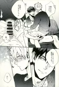 (C89) [Fuzai no Yamada (Yumoto)] Fuzai no Yamada Sairokushuu Ni (Kuroko no Basuke)