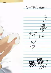 (C91) [ROUTE1 (Taira Tsukune)] Mushuu. (Kimi no Na wa.)