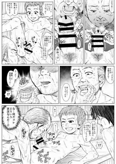 Hadaka no Tsukiai