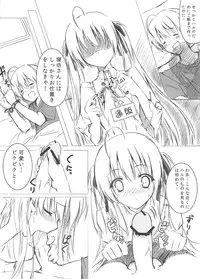 (C78) [Shadow Sorceress Communication Protocol (Hiten Onee-ryuu)] Sora no Omocha (Yosuga no Sora)