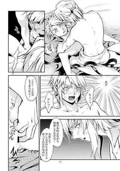 Shukujo no Fuku de Choppiri Ecchi ni Asobo