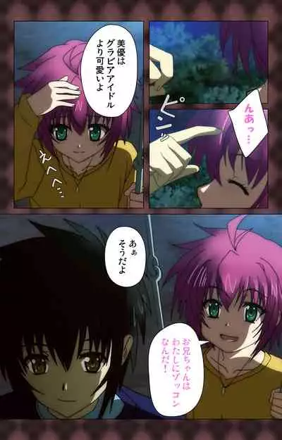 My Imouto Koakuma na A-Cup complete ban