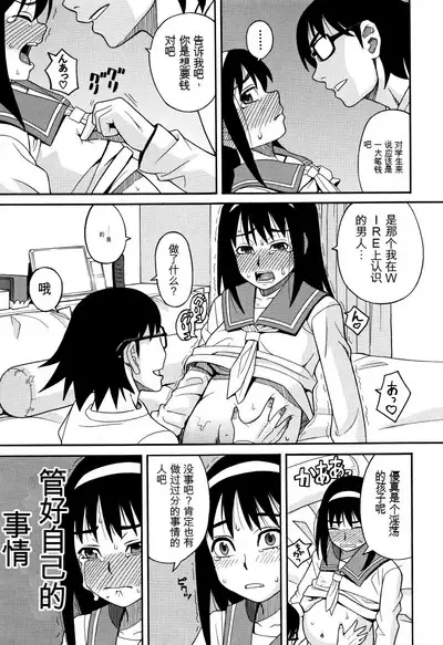 Mou, Yametee !