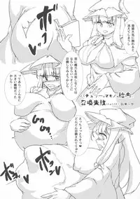 (Reitaisai 15) [HORIC WORKS (Various)] Touhou Bouchou-kei Sougou Goudou-shi `Boujo 2!!!!!!!!' (Touhou Project)