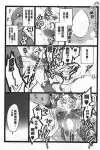 [Keuma] Ero-Figure [Ge] | ERO情色女體模型 [下] [Chinese]