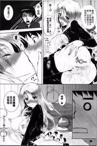 [Fukuyama Naoto] AheColle [Chinese]