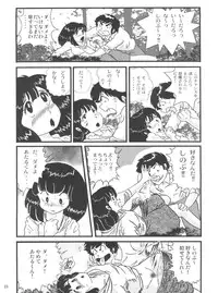 (C85) [Kaigetsudou (Jigoku Sensei Hirobe~)] Fairy 2R (Urusei Yatsura)