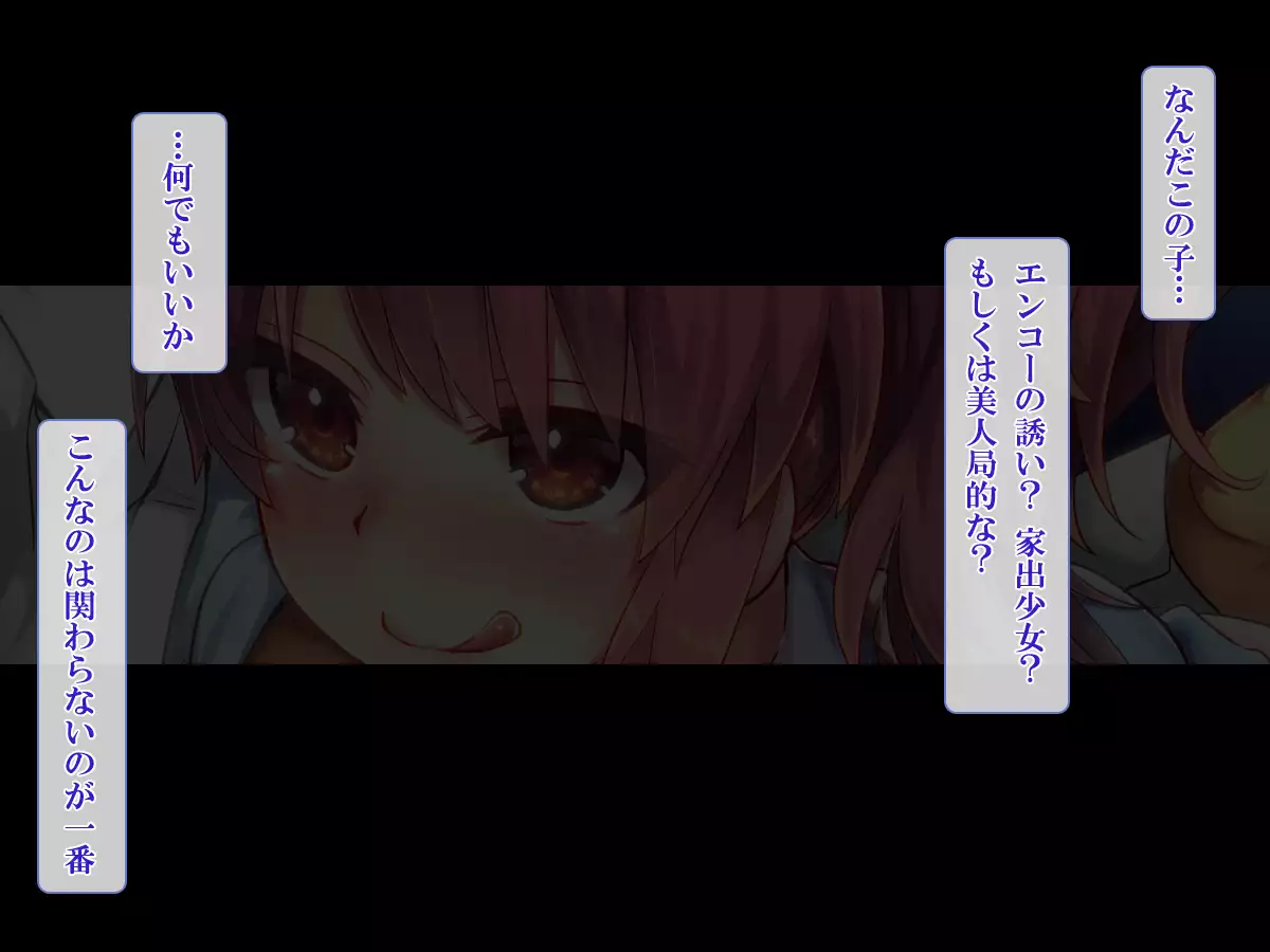 Shasei Fukahi~Bitchi ni Yuwaku Sareta Boku~