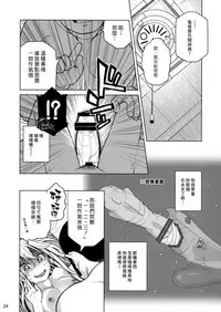 (C85) [Otaku Beam (Ootsuka Mahiro)] Senpai-chan to Ore. [Chinese] [漢化組漢化組]