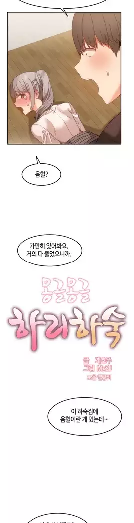 Hari's Lumpy Sharehouse Ch.0-27