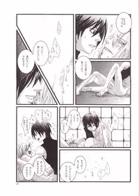 [Mokkuafunfun (Umaisake)] Eros Thanatos (Tengen Toppa Gurren Lagann)