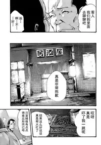 [Haruki] Ikitsuke de Ippai Ch. 1-4 [Chinese] [春輝老湿同好会]
