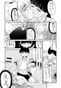 (C54) [LEVEL-X (Mimikaki, Mizuno Awa, Magi)] AM:4 (Card Captor Sakura, The Last Blade)