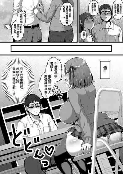 [Mizore] Kanojo ga Iru node Jaaku na Teishinchou M-Cup Amaama Ijiwaru Oshiego no Yuuwaku ni wa Makemasen. (COMIC Shingeki 2021-09) [Chinese] [铃兰个人汉化] [Digital]