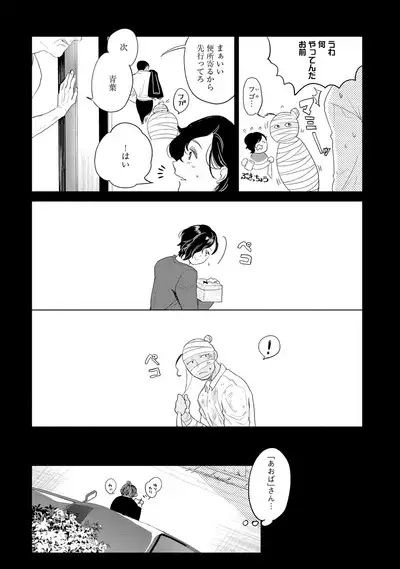ラビットハッチへようこそ-seconds!- 【電子限定特典付き】