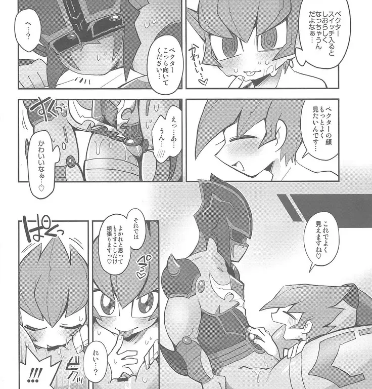 Ore no kareshi o shōkai shimasu.