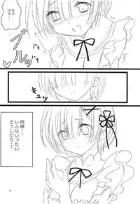 (C91) [Snow child (Souda Synme)] Rem ga Junyuu Tekoki Suru dake no Hon (Re:Zero Kara Hajimeru Isekai Seikatsu)