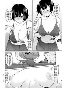 [Ryuuta] Gomugoshi no Kankei (Mitsuji) [Chinese] [苏北二人转汉化组] [Digital]