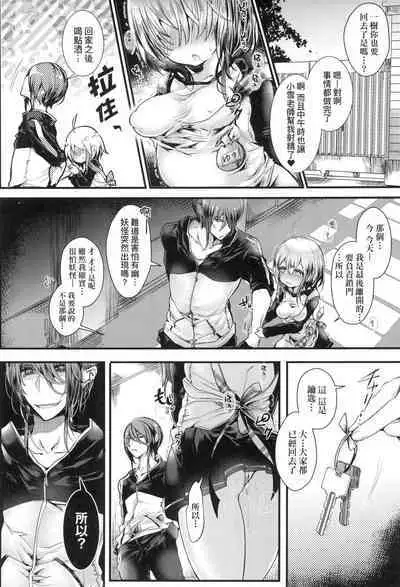 YODARE-ECCHI PIECE | 愛如液流不止新片段！