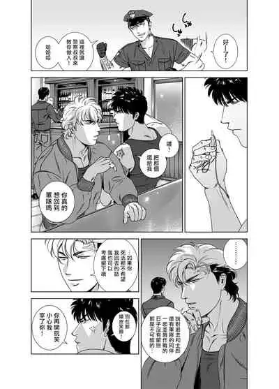 DARKNESS HOUND | 黑暗猎犬 01-06