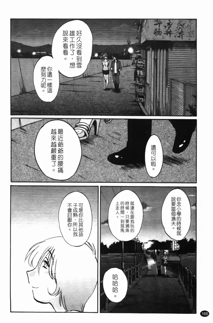 三日月がわらってる 第1巻