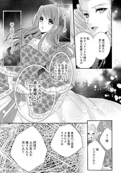 若奥様のみだらな悩み 夫のいきすぎた愛に困っています