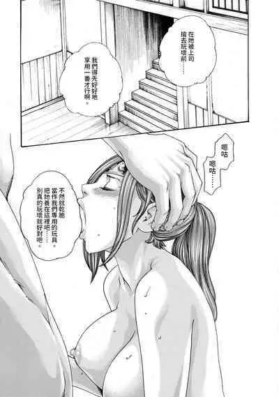 Araxa Ninpo-Cho Volume. 2 | 霰草忍法帖 2