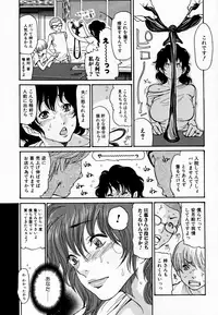 [Aoi Hitori] Hito no Tsuma [Decensored]