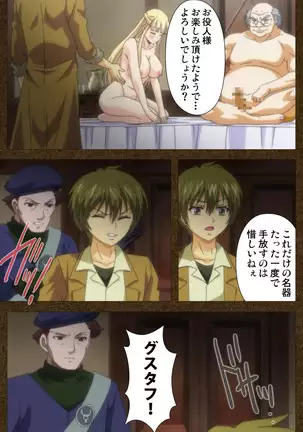 Tōgi-ba no senhime ~ another story ~ complete ban