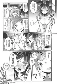 (COMIC1☆13) [Tenkirin (Kanroame)] Ilsa-san ni Propose Shimashita (Granblue Fantasy) [Chinese] [猫露露个人汉化]