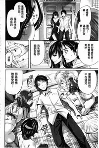 [Miyahara Ayumu] Hameai Game | 插進去的遊戲 [Chinese]