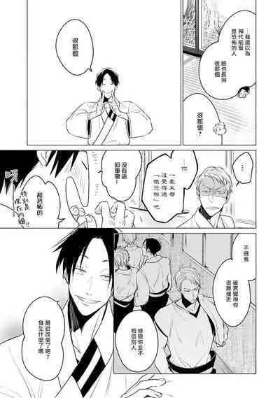 [Tonoka Mottasu] Zoku Ore no Seito wa Kawaikunai | 我的学生一点也不可爱 续篇 Ch. 1-3 + 番外 + 4-5 + 折页 [Chinese] [冒险者公会] [Digital]