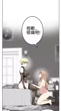 [SOSO] Franken Jo 为爱而生 法兰克赵 Ch.1~26 [Chinese]中文