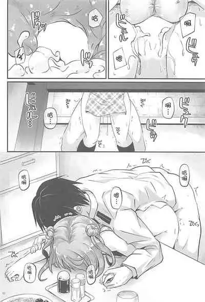 Haruiro Komichi
