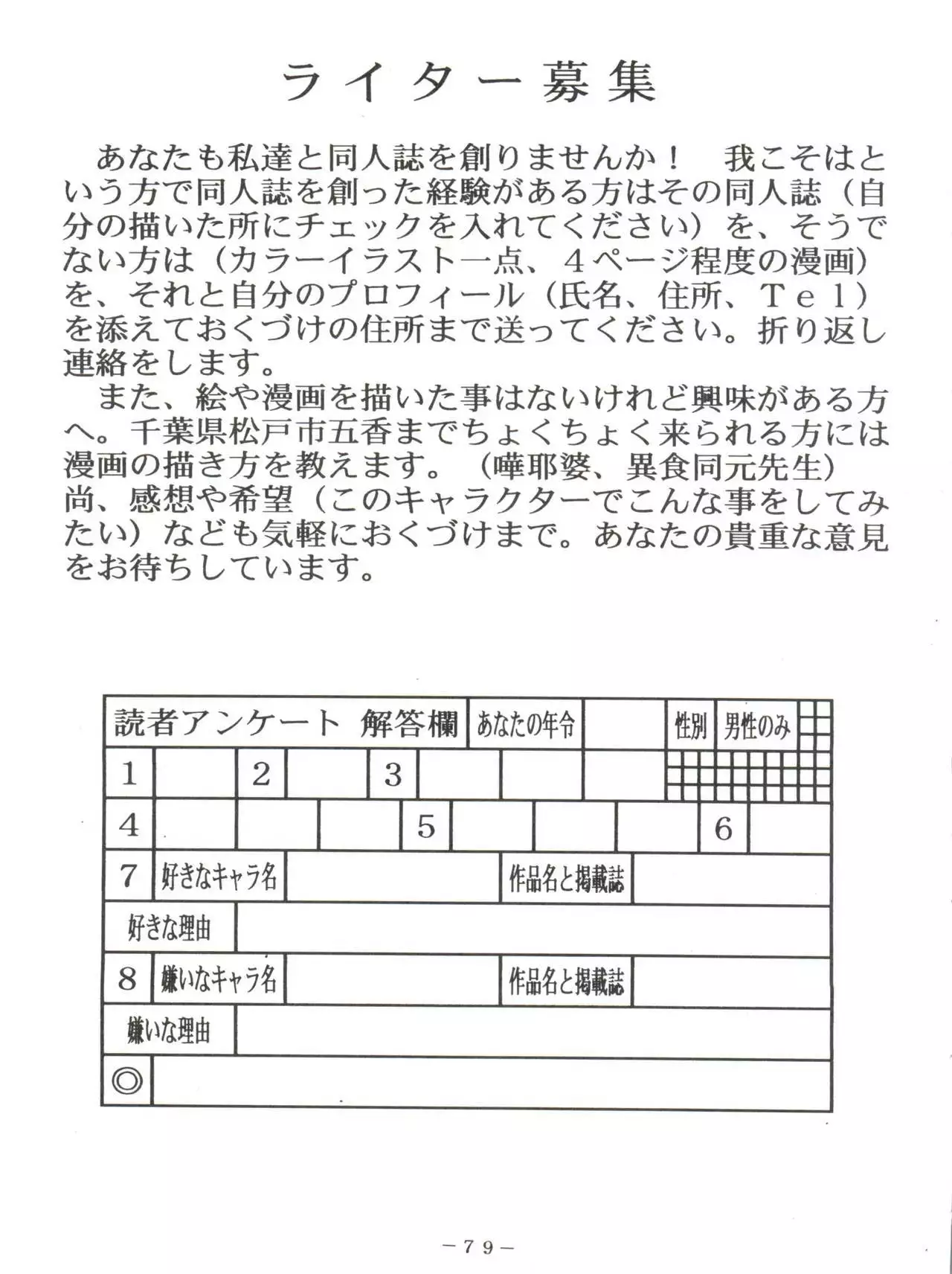 [Pink Macadamian PINK MACADAMIAN Vol. 2