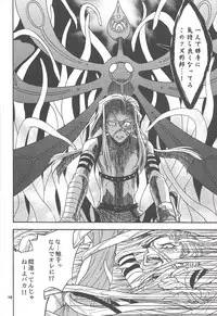 [Sennen Battle Phase 19] (Batchiri guppi ̄ [Kuonsatoshi)] byte×bite (Yu-Gi-Oh! VRAINS)