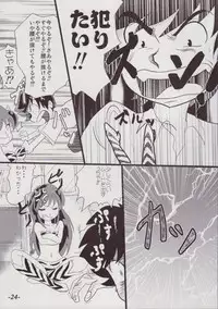 (C70) [MEGAFEPS (Norikara)] Lum Drive (Urusei Yatsura)